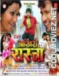 Aakhri Rasta (2010) Bhojpuri Full Movie
