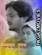 Antar Bas (2022) Hot SunFilmworks Bengali Short Film