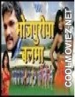 Bhojpuriya Balma (2016) Bhojpuri Full Movie