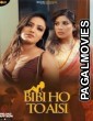 Biwi Ho To Aisi (2023) Hot WoW Hindi Short Movie