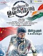 Darvinte Parinamam (2016) South Indian Hindi Dubbed Movie