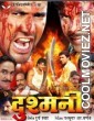 Dushmani (2011) Bhojpuri Full Movie