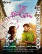 Eka Ekla Mon (2016) Bengali Full Movie