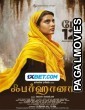 Farhana (2023) Hindi Full Movie