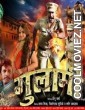 Ghulami (2015) Bhojpuri Full Movie