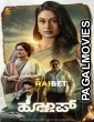 Hope (2022) Kannada Full Movie