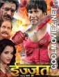 Izzat (2013) Bhojpuri Full Movie