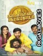 Kasethan Kadavulada (2023) Tamil Movie