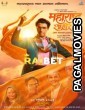 Maharashtra Shahir (2023) Marathi Movie