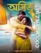 Ostitto (2016) Bengali Movie