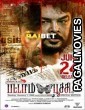 Pattampoochi 2022 Tamil Full Movie
