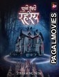 Puraani Havveli Ka Rahasya (2023) Hindi Hot Short Film