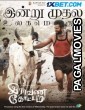 Raavana Kottam (2023) Tamil Movie