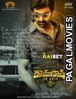 Rama Rao on Duty 2022 Telugu Full Movie
