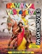 Ramaiya Vastavaiya (2013) Full Hindi Movie