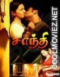 Shanthi (2011) Tamil B-Grade Movie