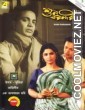 Suno Baranari (1960) Bengali Movie