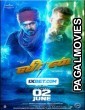 Veeran (2023) Tamil Movie