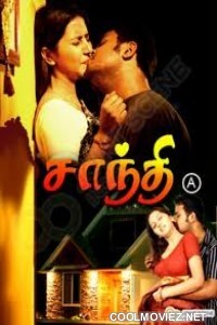 Shanthi (2011) Tamil B-Grade Movie