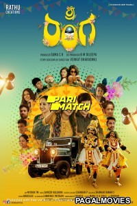 Sri Ranga (2022) Kannada Full Movie